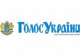 &laquo;Голос України&raquo; 30 грудня випустив 5 номерів для опублікування бюджетного пакета та медреформи