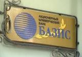 NBU Completes Liquidation of Avakov&rsquo;s Bank