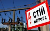 ДТЕК цікавиться приватизацією державних обленерго