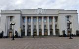 Коалиция в Раде официально развалилась