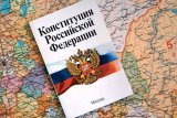 Более трети россиян не читали конституцию