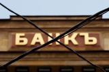 НБУ прийняв рішення про ліквідацію &laquo;Меліор банка&raquo;