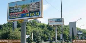 Киевсовет внес изменения в порядок размещения рекламы в столице