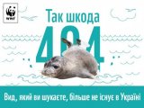 В Украине запустили социальную рекламу о животных, которых больше не существует
