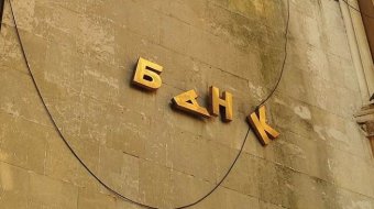 Фонд гарантування продав активи 30 банків-банкрутів на 333 мільйони гривень