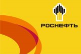 &laquo;Роснефть&raquo; попросила пільги в Сибіру для збереження частки РФ на міжнародному ринку