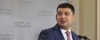 Володимир Гройсман: Ми маємо забезпечити максимальну прозорість функціонування у сфері охорони здоров'я та своєї діяльності