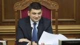 Гройсман: у всьому винна ... Тимошенко!