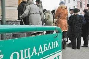 АМКУ оштрафовало «Ощадбанк» на 20 тыс. грн.