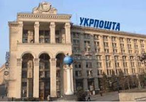 Подписан меморандум о сотрудничестве между Государственной регистрационной службой Украины и «Укрпочтой»