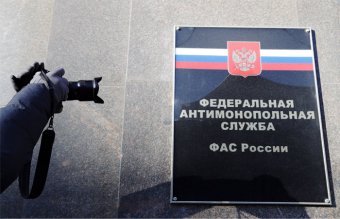 ФАС пригрозила &laquo;Альфа-Капіталу&raquo; штрафом за повідомлення про &laquo;проблемні банки&raquo;, Росія