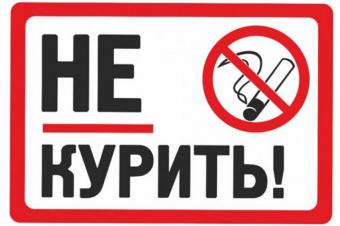 У Держдуму Росії внесли законопроект про заборону паління біля під'їздів