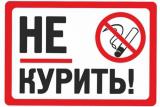 У Держдуму Росії внесли законопроект про заборону паління біля під'їздів