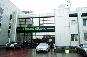 PrivatBank&rsquo;s Bond Trustee Ready to Investigate Bond Conversion into Capital