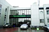PrivatBank&rsquo;s Bond Trustee Ready to Investigate Bond Conversion into Capital