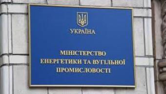 Людину, близьку до Ахметова, обрали держсекретарем Міненерго