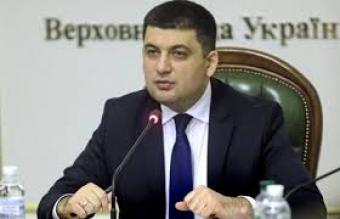 Гройсман: Украина входит в серьезный политический кризис