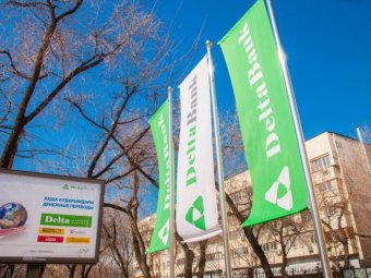 Delta Bank Казахстана лишился лицензии из-за неэффективного управления рисками
