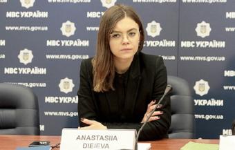 Заступницю Авакова Дєєву виставили на продаж за 100 грн