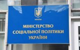 Понад 108 мільйонів становить упущена вигода санаторіями Мінсоцполітики