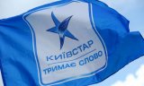 "Киевстар" ограничил скорость интернета