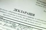 Податкові зобов&rsquo;язання за майновими деклараціями необхідно сплатити до 1 серпня 2014 р.
