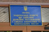 Президент призначив п&rsquo;ятьох нових членів НКРЕКП