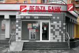 Ліквідацію &laquo;Дельта Банку&raquo; продовжили на 2 роки