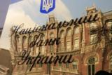 Нацбанк раскрыл список своих залогов