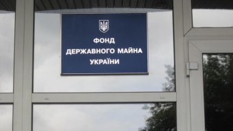 Фонд госимущества: Приватизация энергокомпаний пройдет в срок, это требование МВФ