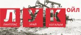&laquo;ЛУКОЙЛ&raquo; вкладе в каспійське родовище "Ракушечное" 500 млрд рублів, Росія