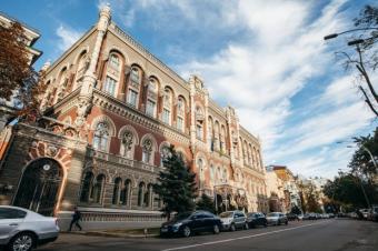 Над Нацбанком и Гонтаревой установят контроль
