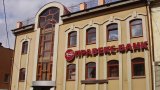 &laquo;Правекс банк&raquo; докапіталізували на мільярд