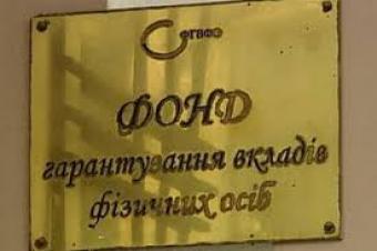 Фонд гарантування відсудив в &laquo;Ощадбанку&raquo; активи &laquo;Дельта Банку&raquo; на 450 мільйонів