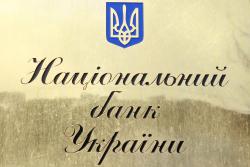 The NBU increases transparency in providing an access to refinancing opportunities for banks