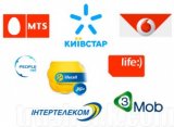 В Украине провалили новый тендер по переносу мобильных номеров между операторами