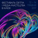 На Поштовій площі стартував Kyiv Lights Festival