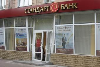 Начальник одного з управлінь банку &laquo;Стандарт&raquo; взято під варту