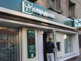Минфин назвал причину задержки приватизации Ощадбанка