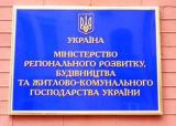 Децентралізація додала до місцевих бюджетів майже 50% - Мінрегіонбуд