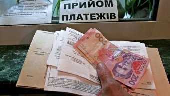 Пеню за несплату &laquo;комуналки&raquo; можуть скасувати &ndash; експерт
