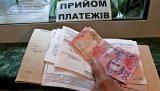Пеню за несплату &laquo;комуналки&raquo; можуть скасувати &ndash; експерт