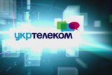 У Фонді держмайна повідомили, коли &laquo;Укртелеком&raquo; стане державним