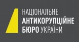 НАБУ оценило эффект от своей деятельности в более чем 3 миллиарда гривен
