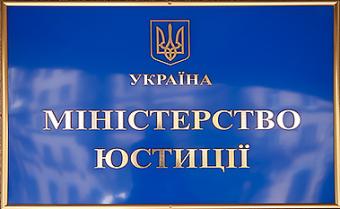 Строки подачи &laquo;формы 4&raquo; о предоставлении информации о бенефициарных владельцах продлены на четыре месяца &ndash; Минюст