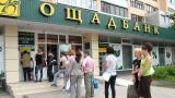 Хакеры не достали: Ощадбанк заявил о работе в нормальном режиме