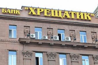 Справа про привласнення 50 мільйонів у банку &laquo;Хрещатик&raquo;: поліція затримала 4 фігурантів