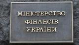 Минфин одолжил миллиард гривен на внутреннем рынке