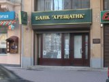 Аудитори: керівництво банку &laquo;Хрещатик&raquo; завдало йому збитків на 2,5 мільярда