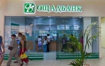 Oshchadbank Wants to Seize USD 1 Bln by Court Action for Crimea